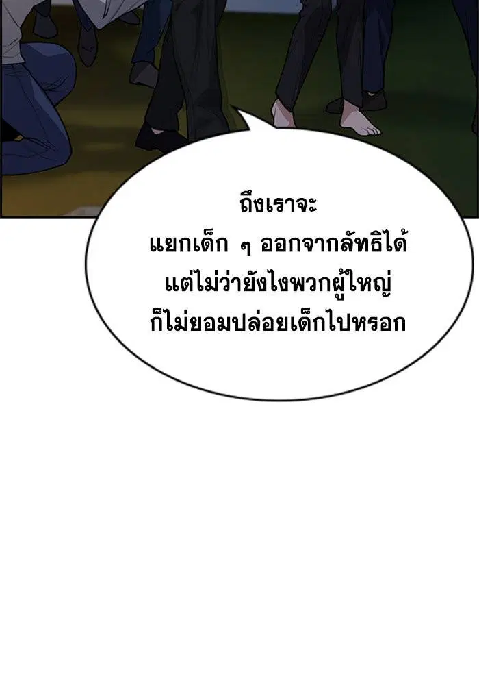 True Education ตอนที่ 109 หน้า 59