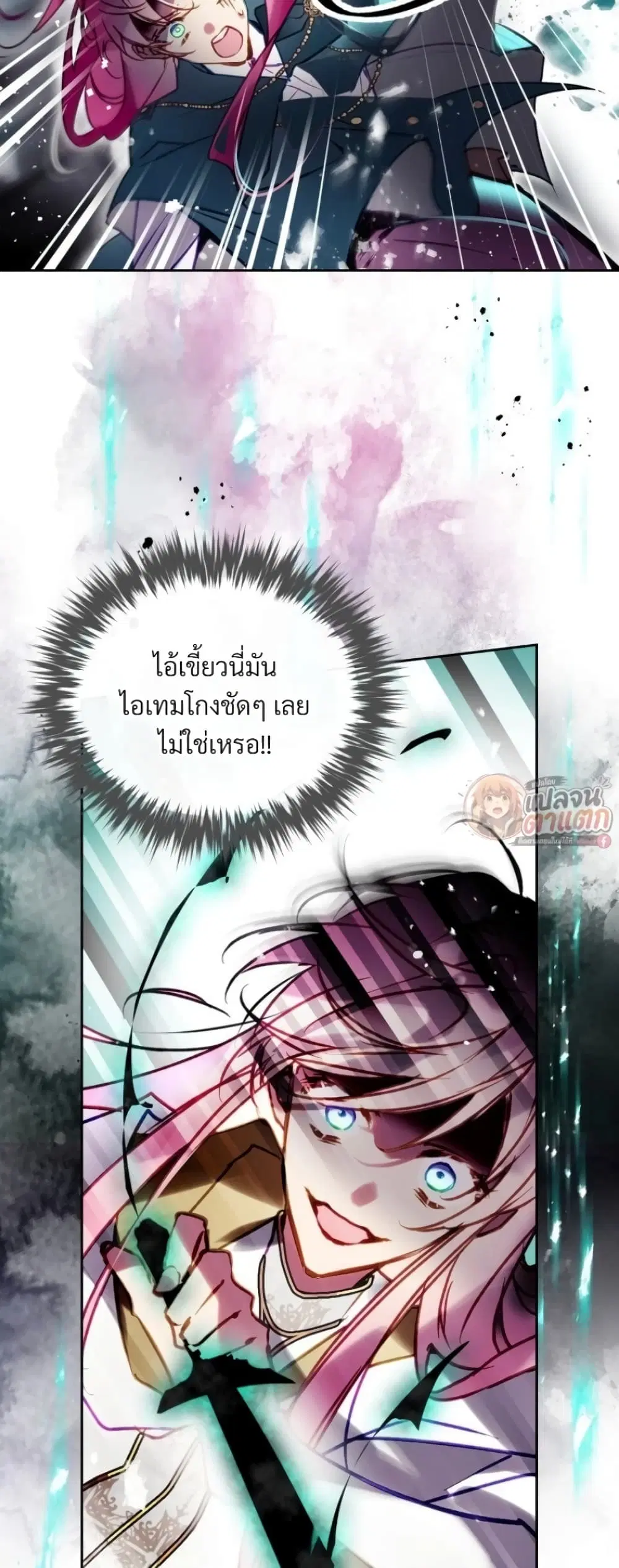 Death Is The Only Ending For The Villainess ตอนที่ 210 หน้า 29