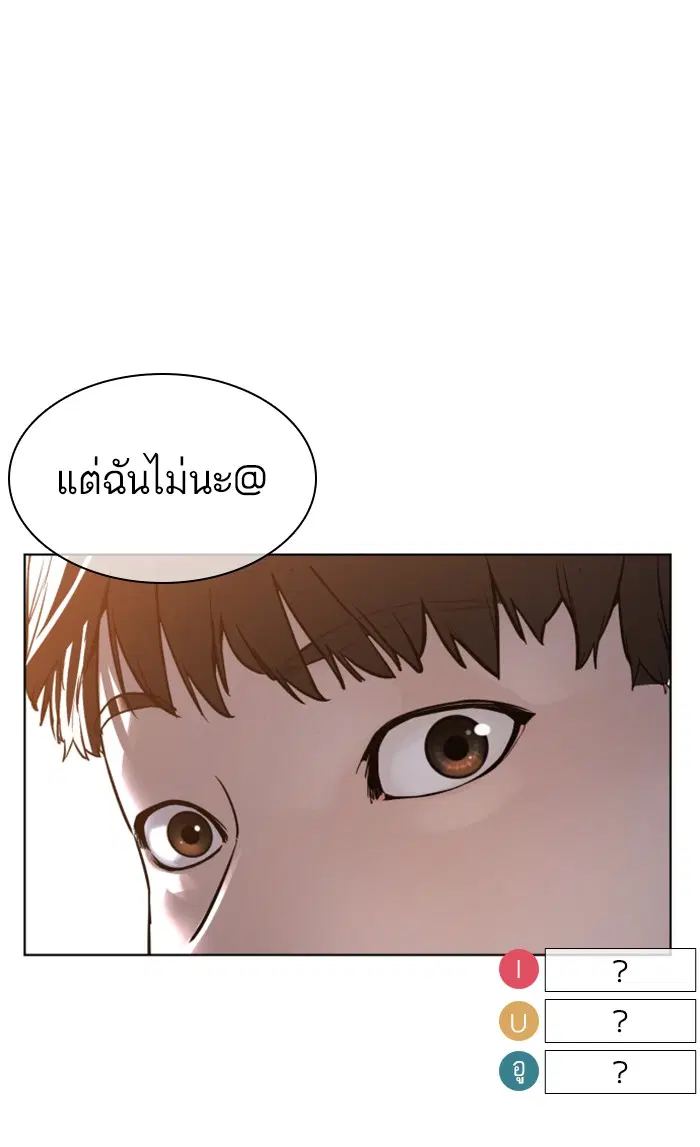 How to Fight ตอนที่ 149 หน้า 123