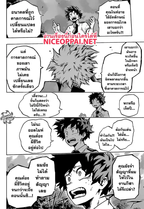 Boku no Hero Academia ตอนที่ 131 หน้า 6
