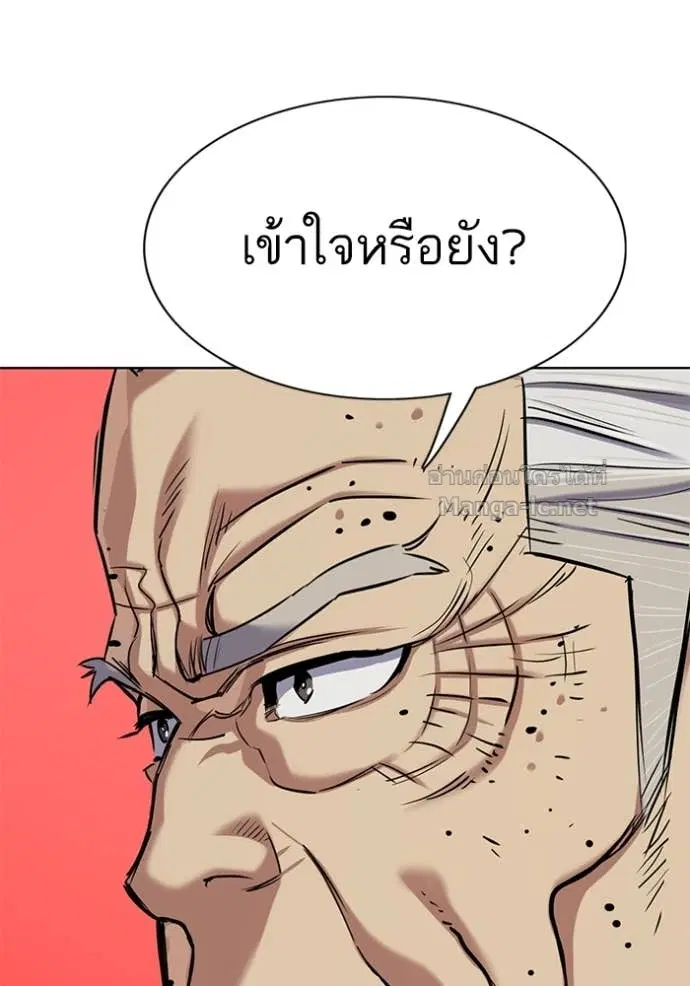 Reborn Rich ตอนที่ 127 หน้า 145