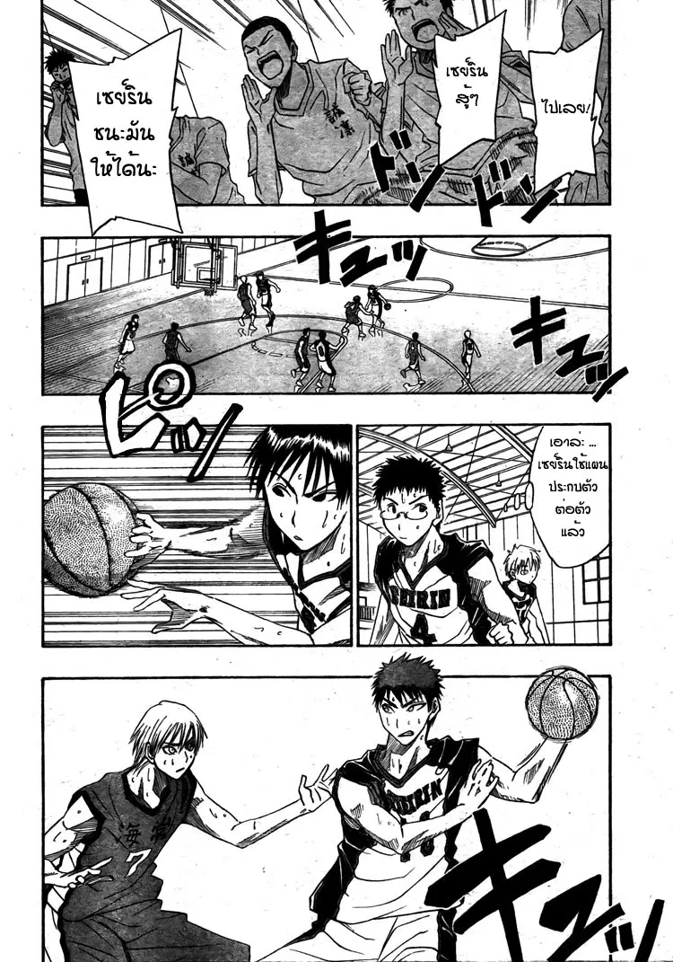Kuroko no Basuke ตอนที่ 7 หน้า 8