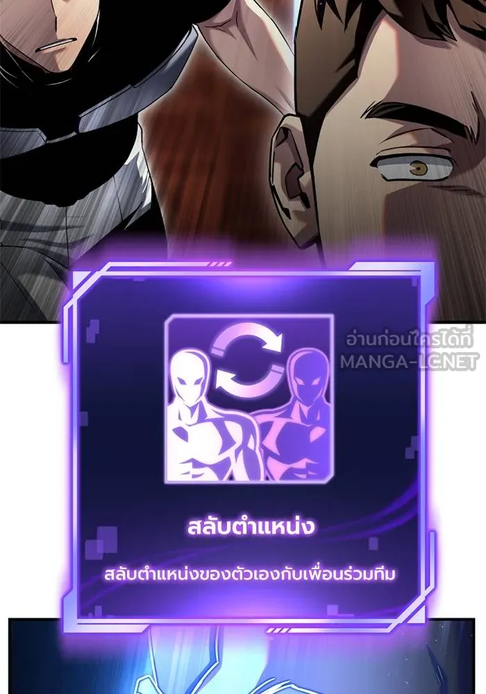Superhuman Battlefield เกมของยอดมนุษย์ ตอนที่ 109 หน้า 111