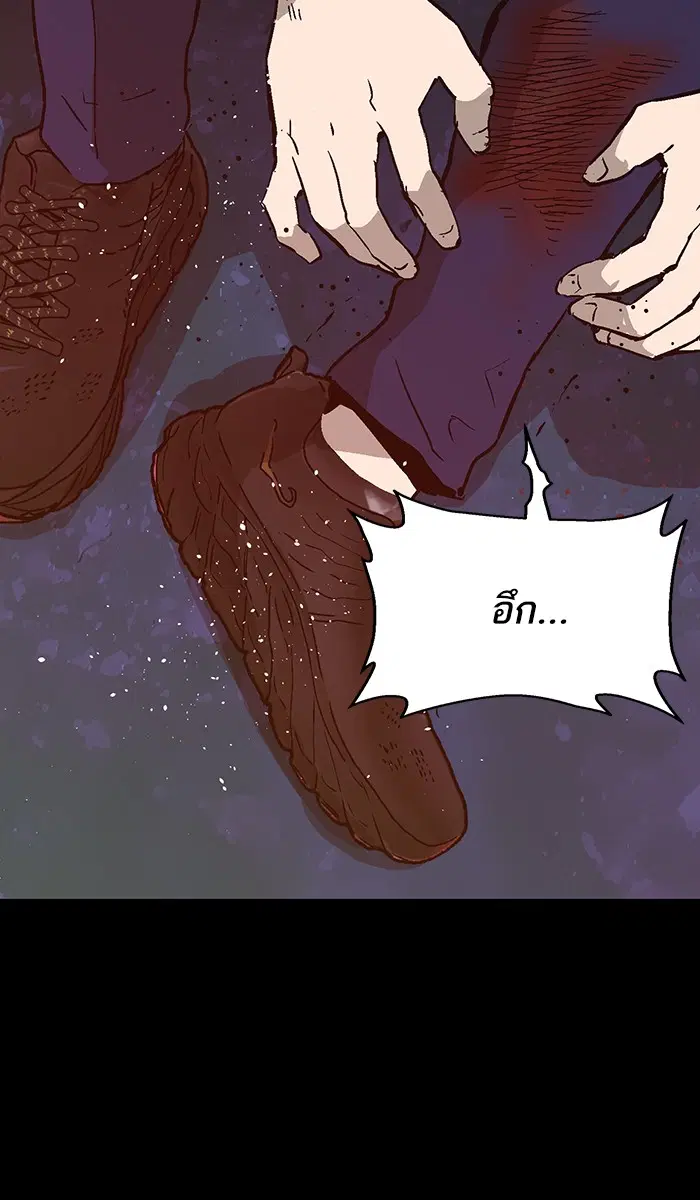 Weak Hero ตอนที่ 102 หน้า 81