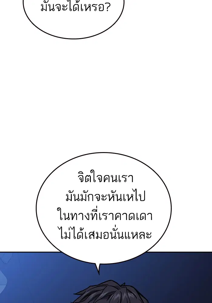 Study Group ตอนที่ 130 หน้า 85