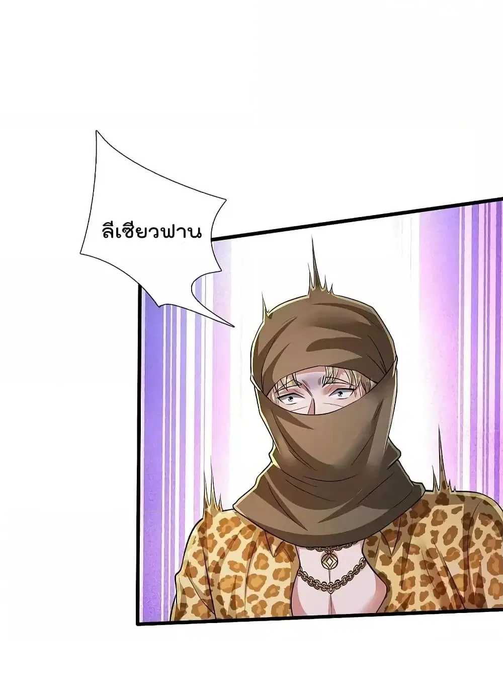 I’m the Great Immortal ตอนที่ 553 หน้า 7