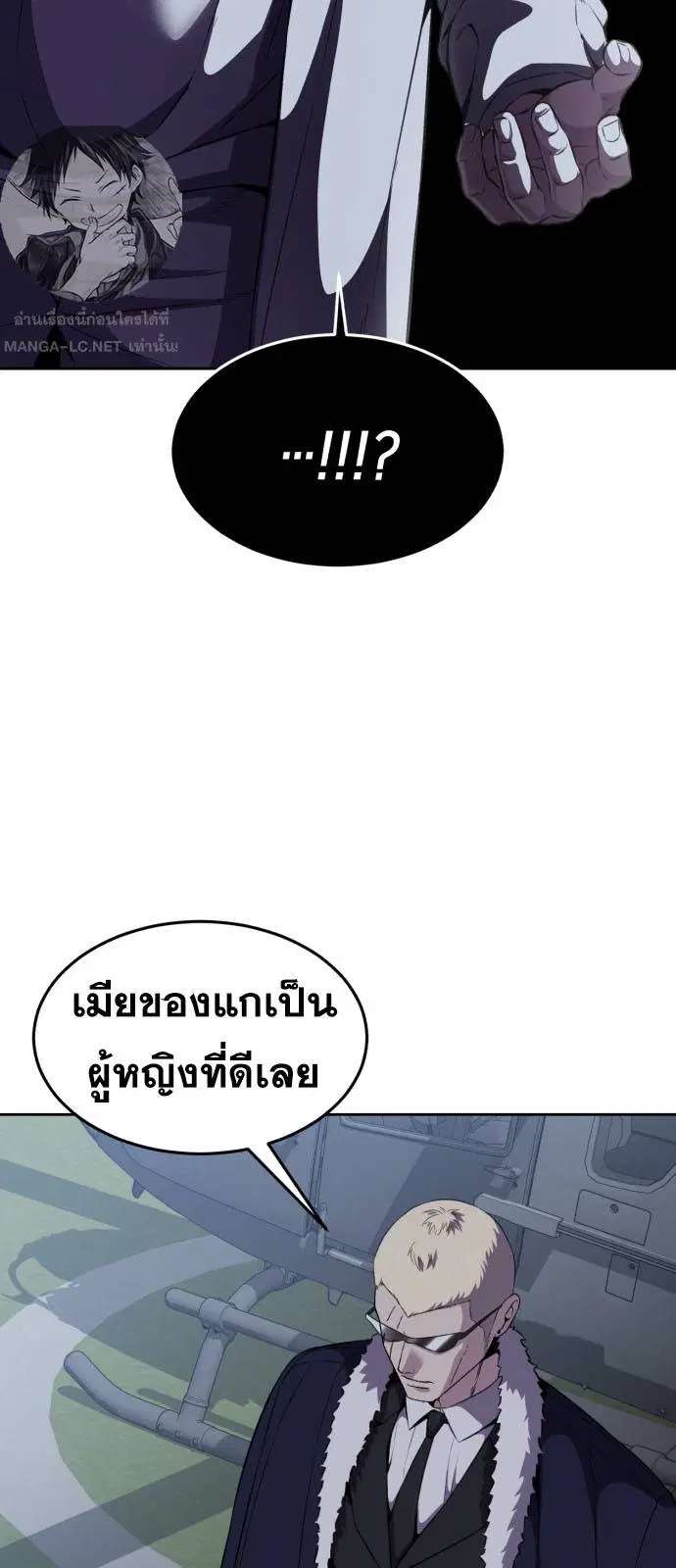 The Boy of Death ตอนที่ 166 หน้า 30