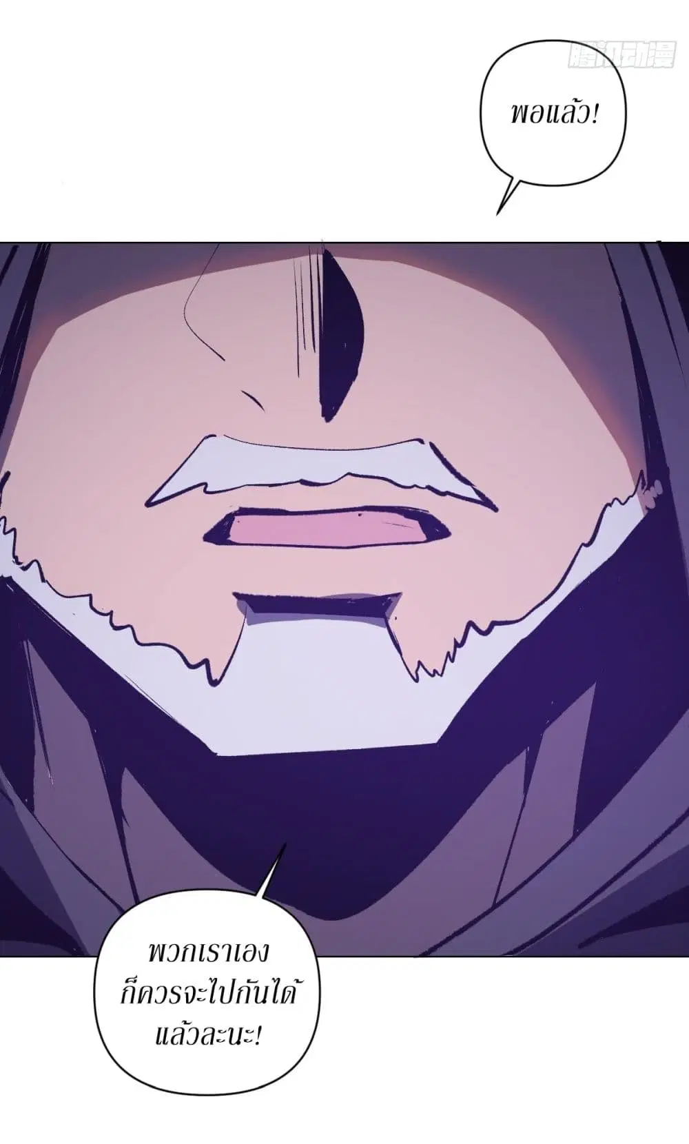 King Star Emperor ตอนที่ 94 หน้า 22