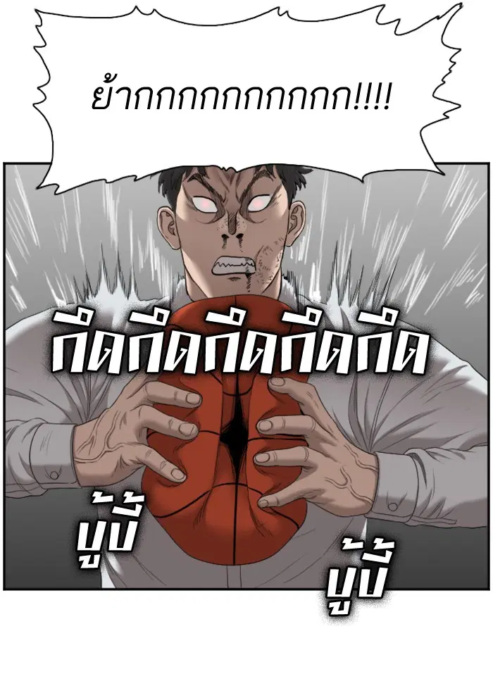 Bad Guy ตอนที่ 49 หน้า 97