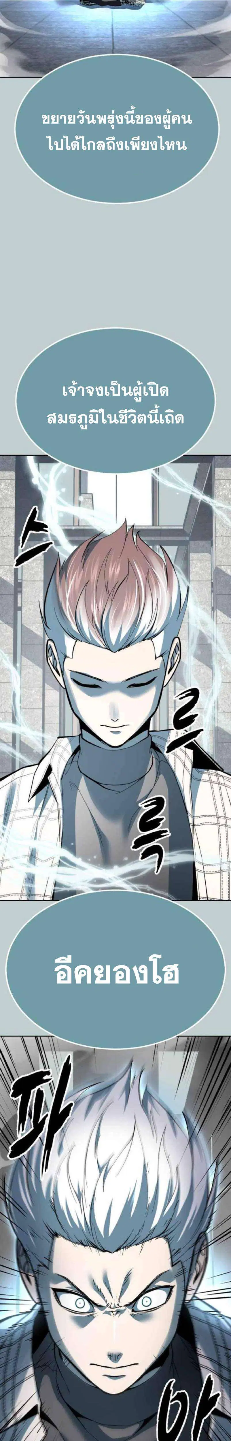 The Boy of Death ตอนที่ 337 หน้า 47
