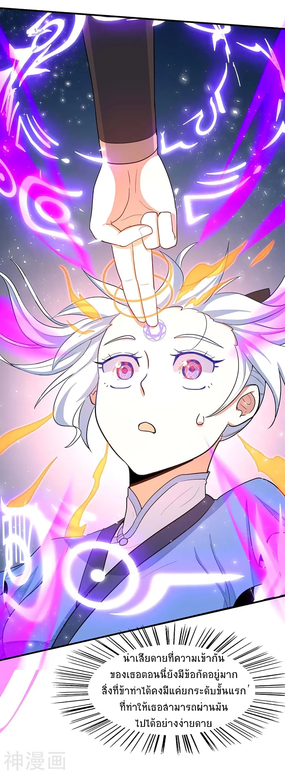 Return of Divine Emperor ตอนที่ 94 หน้า 5