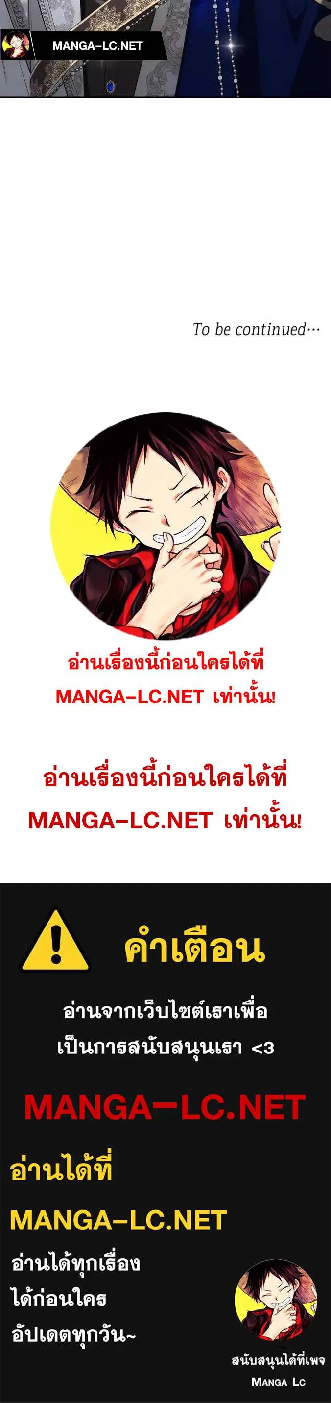 Sister I Am the Queen in This Life ตอนที่ 77 หน้า 45