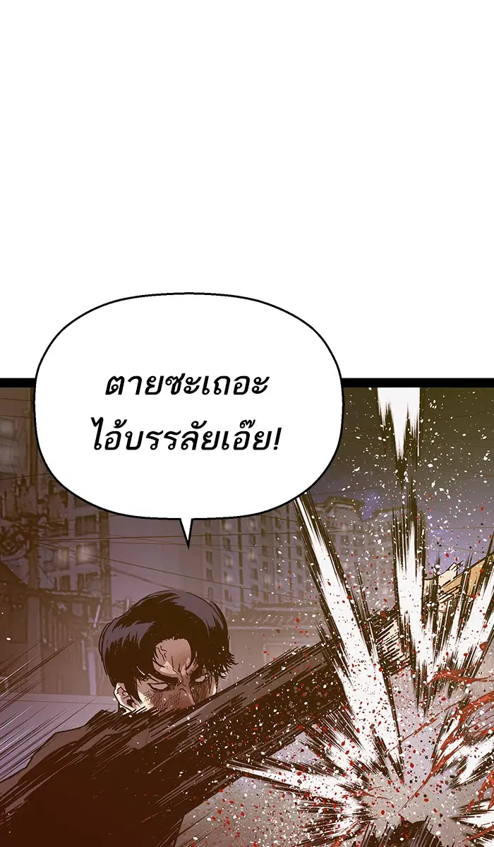 Weak Hero ตอนที่ 126 หน้า 61
