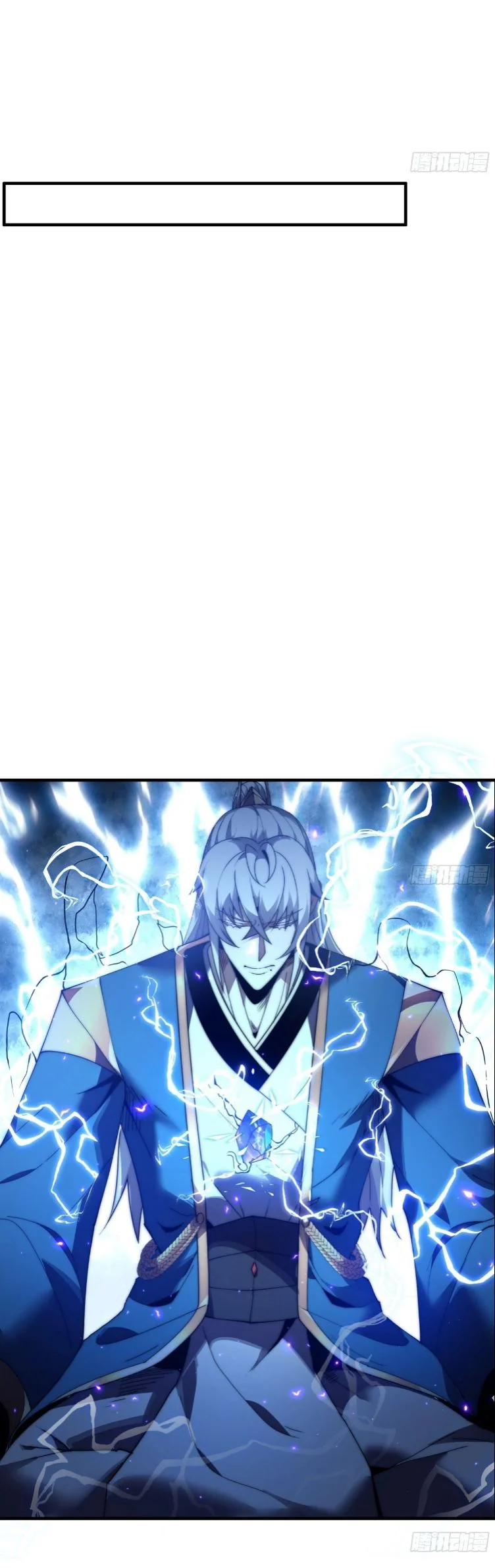 Ten Thousand Years Under Heavenly Tribulation ตอนที่ 12 หน้า 19