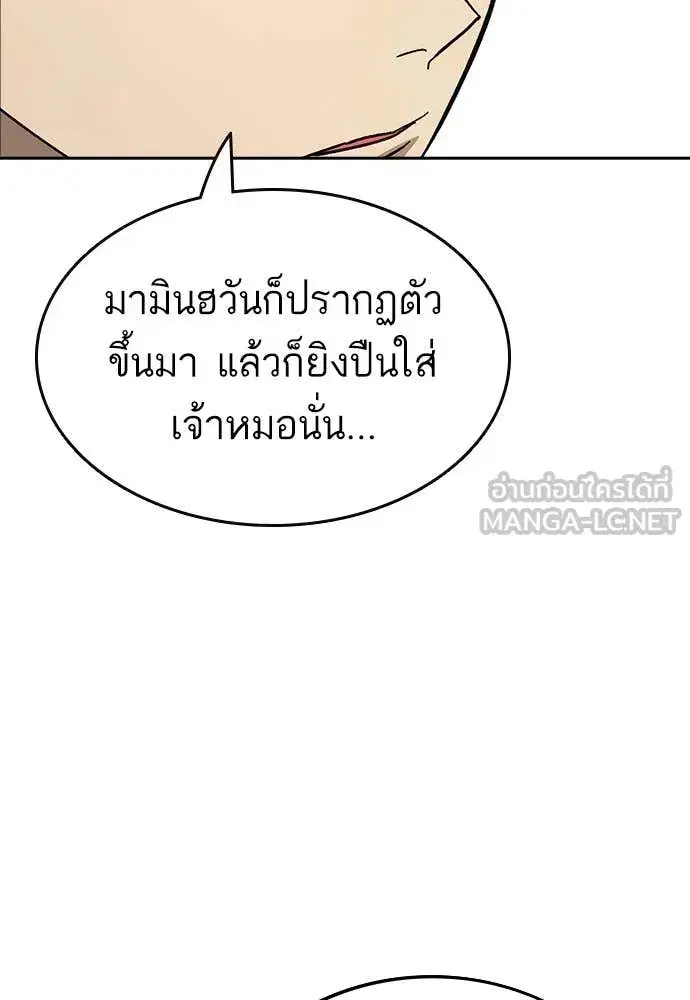 Study Group ตอนที่ 317 หน้า 35