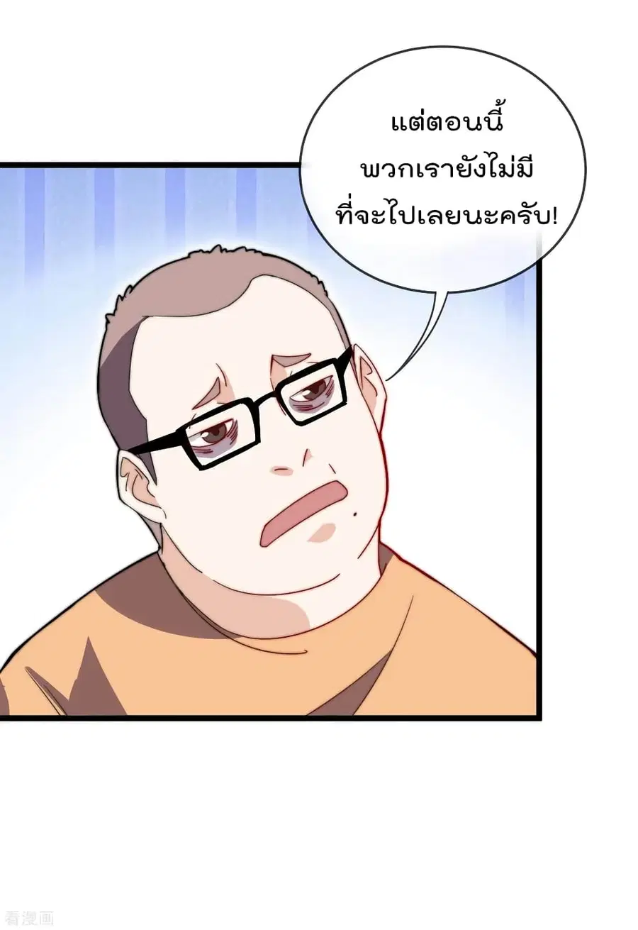 I am The Richest in The World ตอนที่ 105 หน้า 38