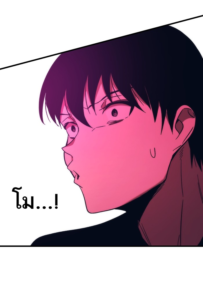 Ultra Alter แอ็กรองสตรองโคตร ตอนที่ 88 หน้า 146