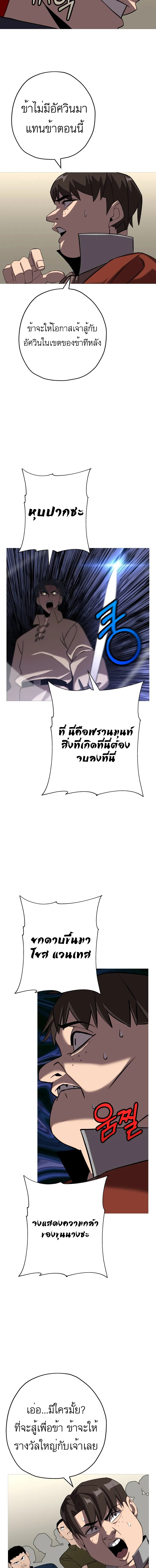 The Story of a Low-Rank จากเบี้ยสู่ราชัน ตอนที่ 62 หน้า 13