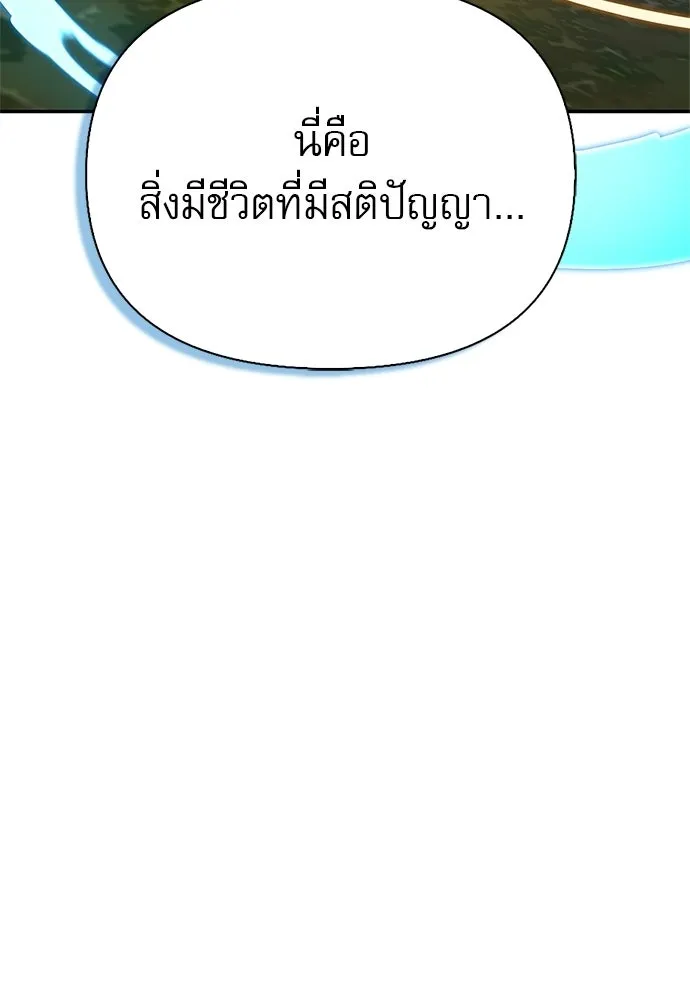 S-Class Hunter Heals with Monsters ฮันเตอร์ ระดับแกร่งกับฟาร์มมอนสเตอร์สุดป่วน ตอนที่ 38 หน้า 106