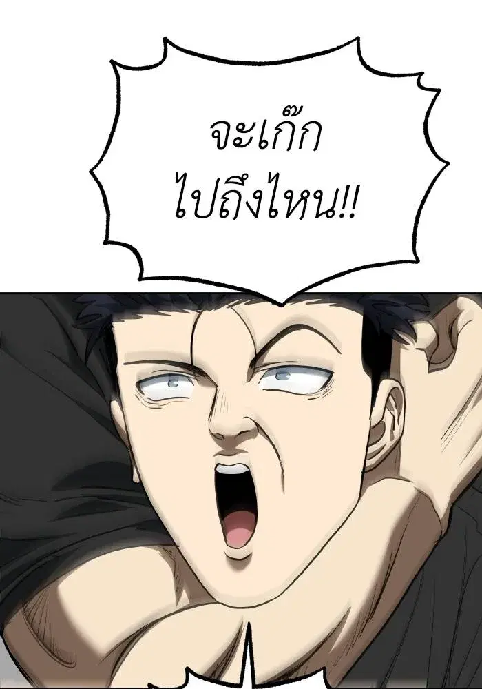 King of the Octagon ตอนที่ 76 หน้า 68