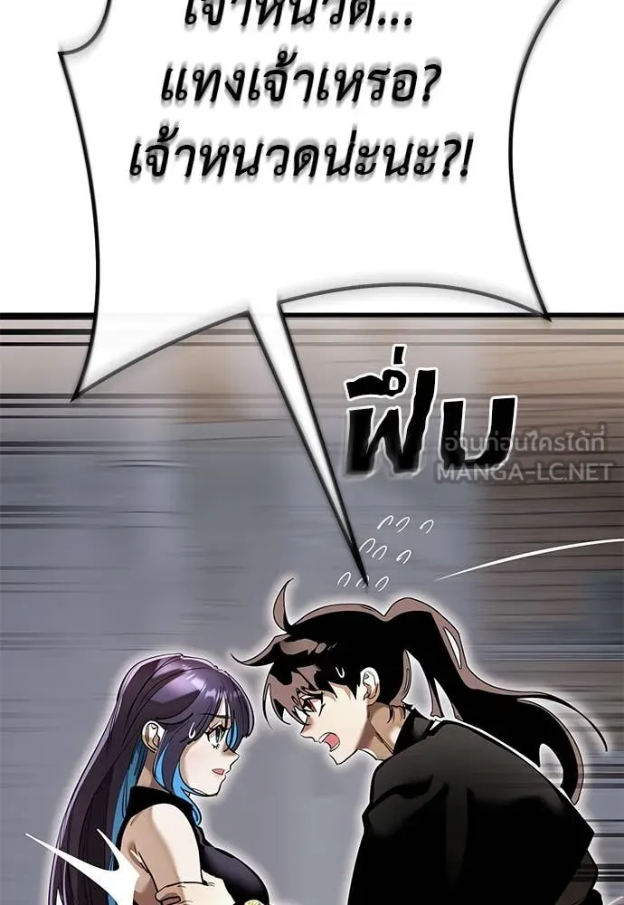Reincarnation Path of The Underworld King ยอมรา ผู้พิพากษาจากนรก ตอนที่ 103 หน้า 122