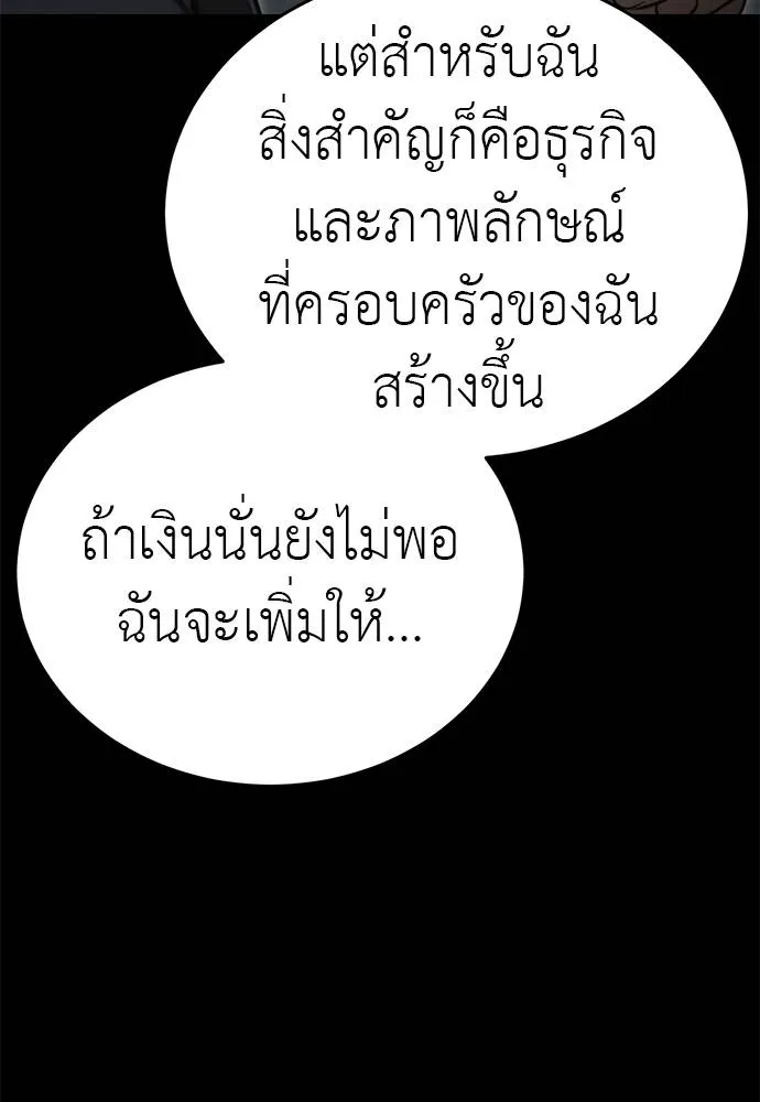 Reincarnation Path of The Underworld King ยอมรา ผู้พิพากษาจากนรก ตอนที่ 62 หน้า 137