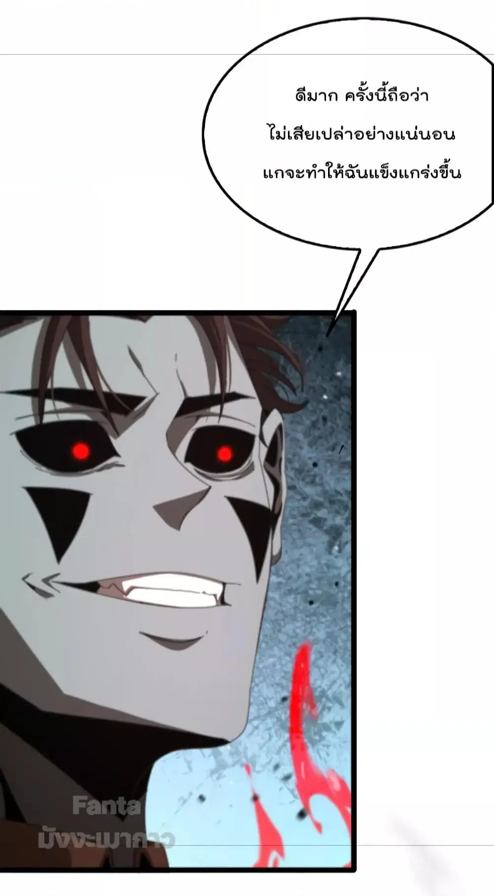 World’s Apocalypse Online ตอนที่ 162 หน้า 10
