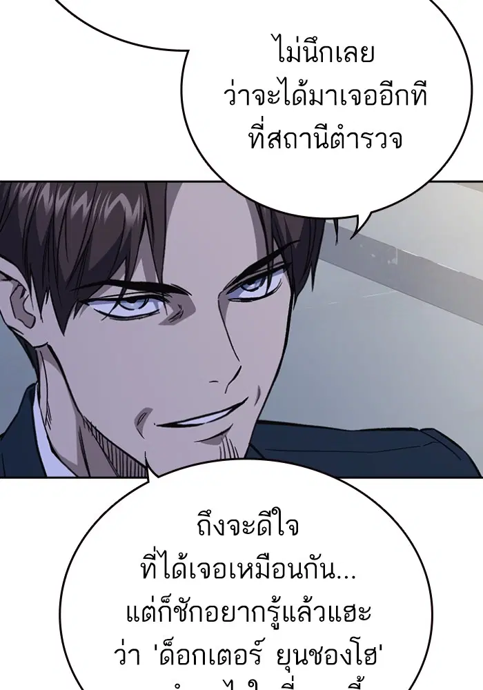 Study Group ตอนที่ 196 หน้า 26