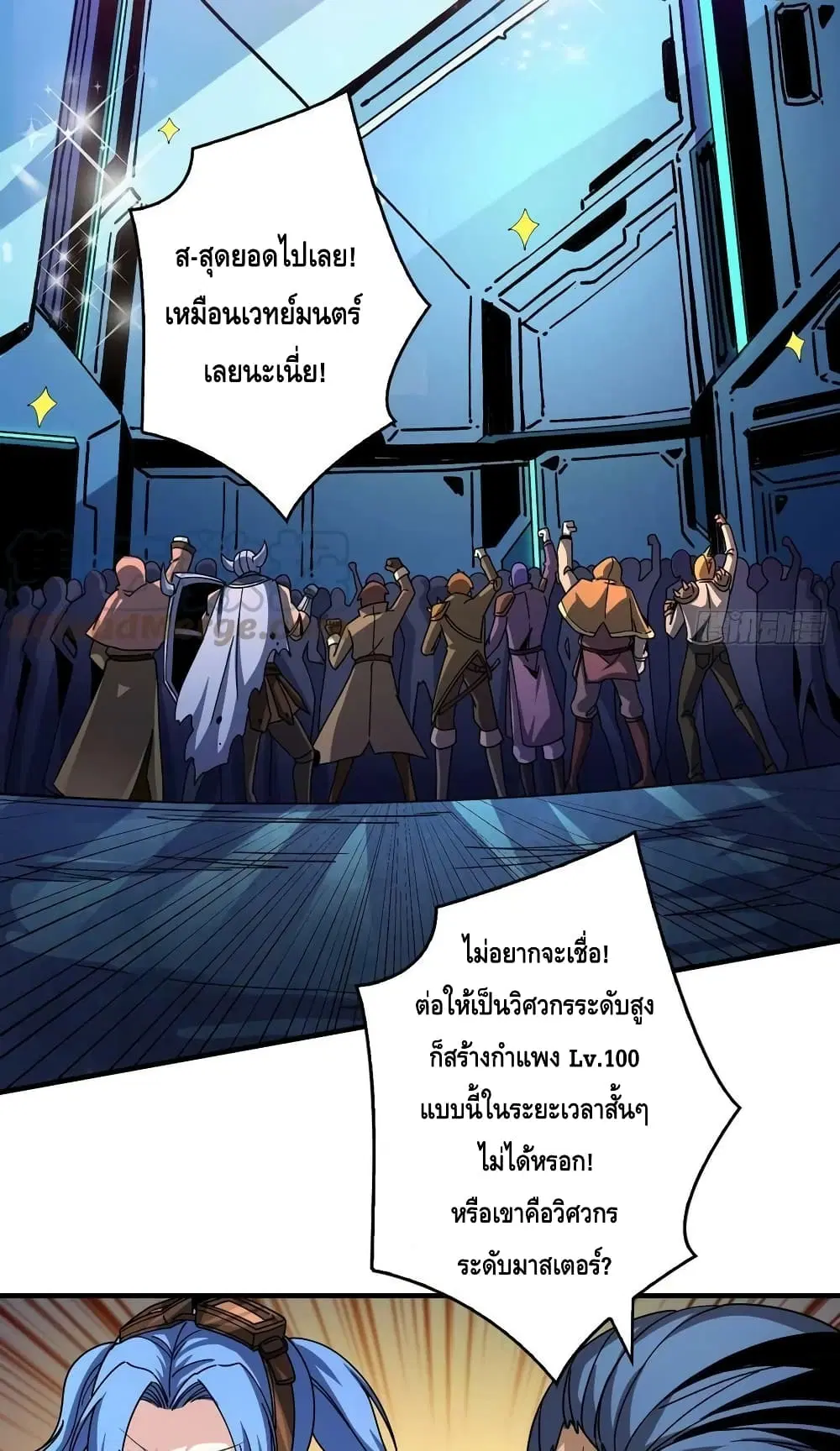 King Account at the Start ตอนที่ 213 หน้า 32