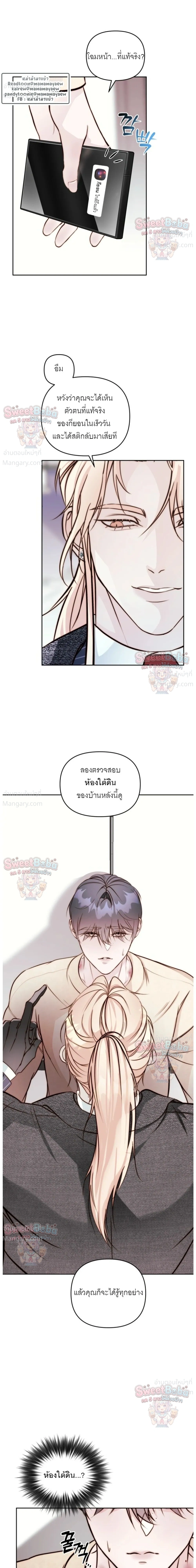 B1 – B1 (เรื่องสั้น) ตอนที่ 4 หน้า 34