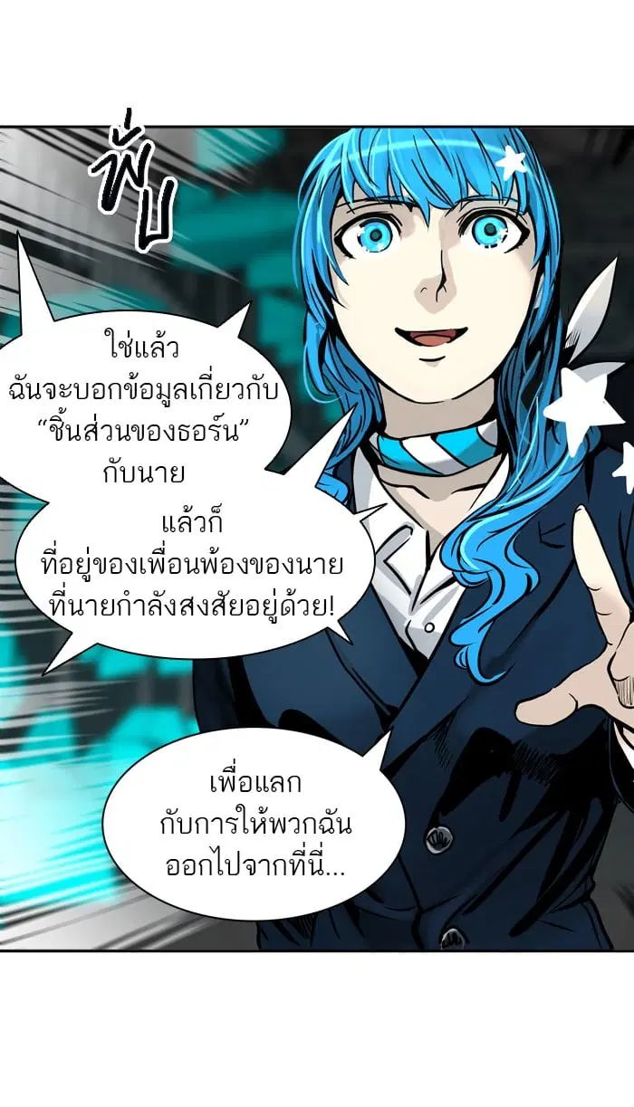 Tower of God ตอนที่ 313 หน้า 42