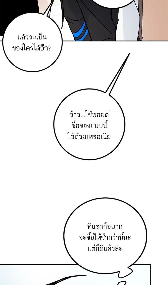 Return to Player ตอนที่ 51 หน้า 34