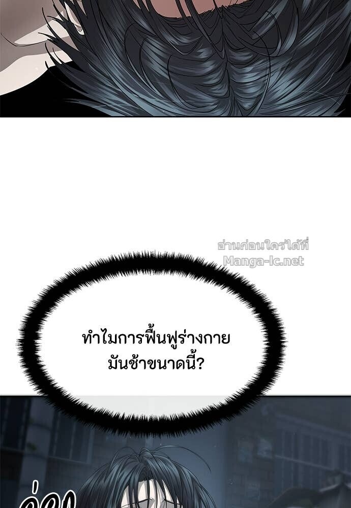 Special Civil Servant กองกำลังพิเศษหมอกสีเหลือง ตอนที่ 52 หน้า 144