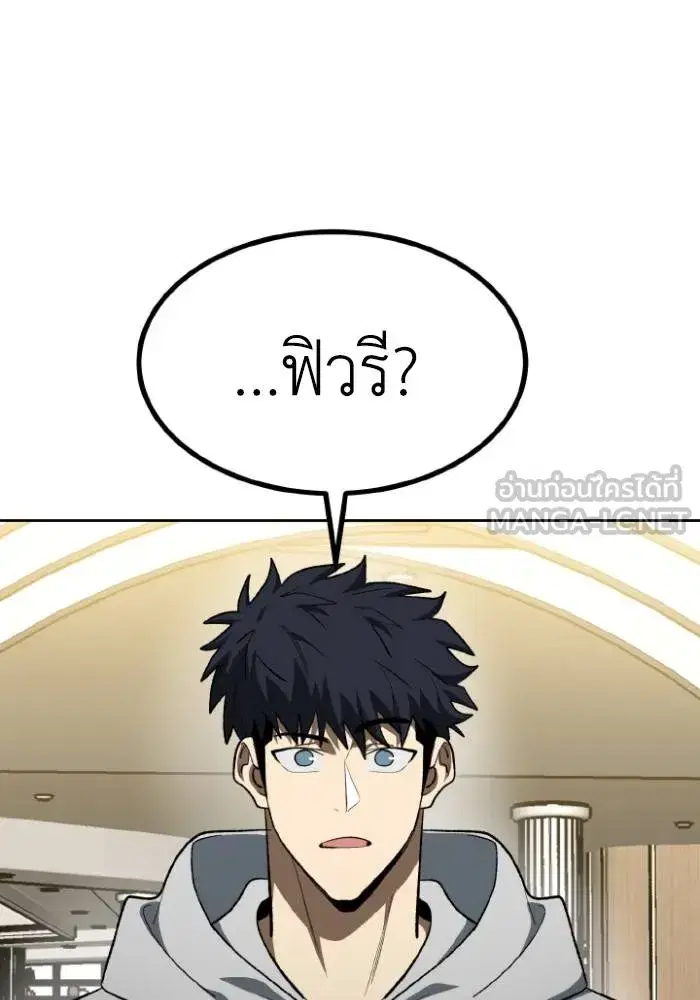 King of the Octagon ตอนที่ 120 หน้า 39