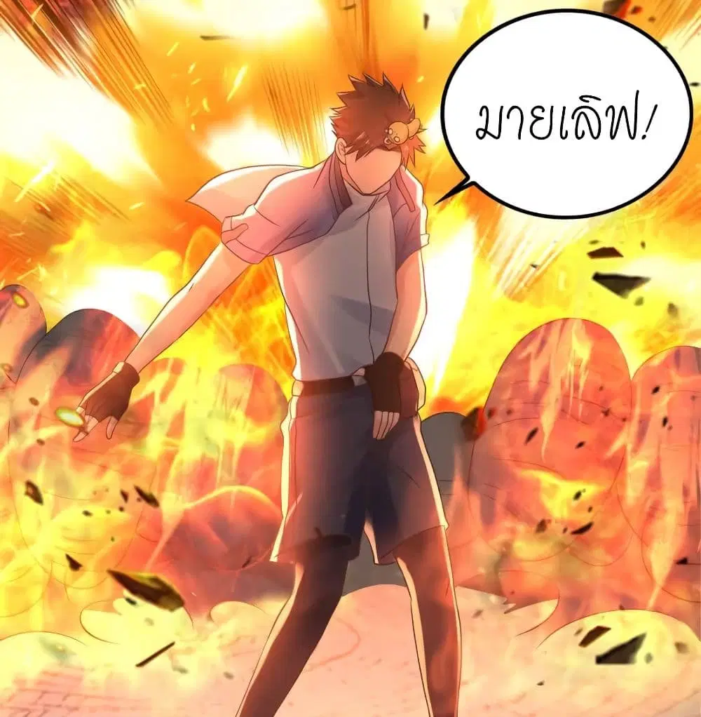 Player Reborn ตอนที่ 134 หน้า 31