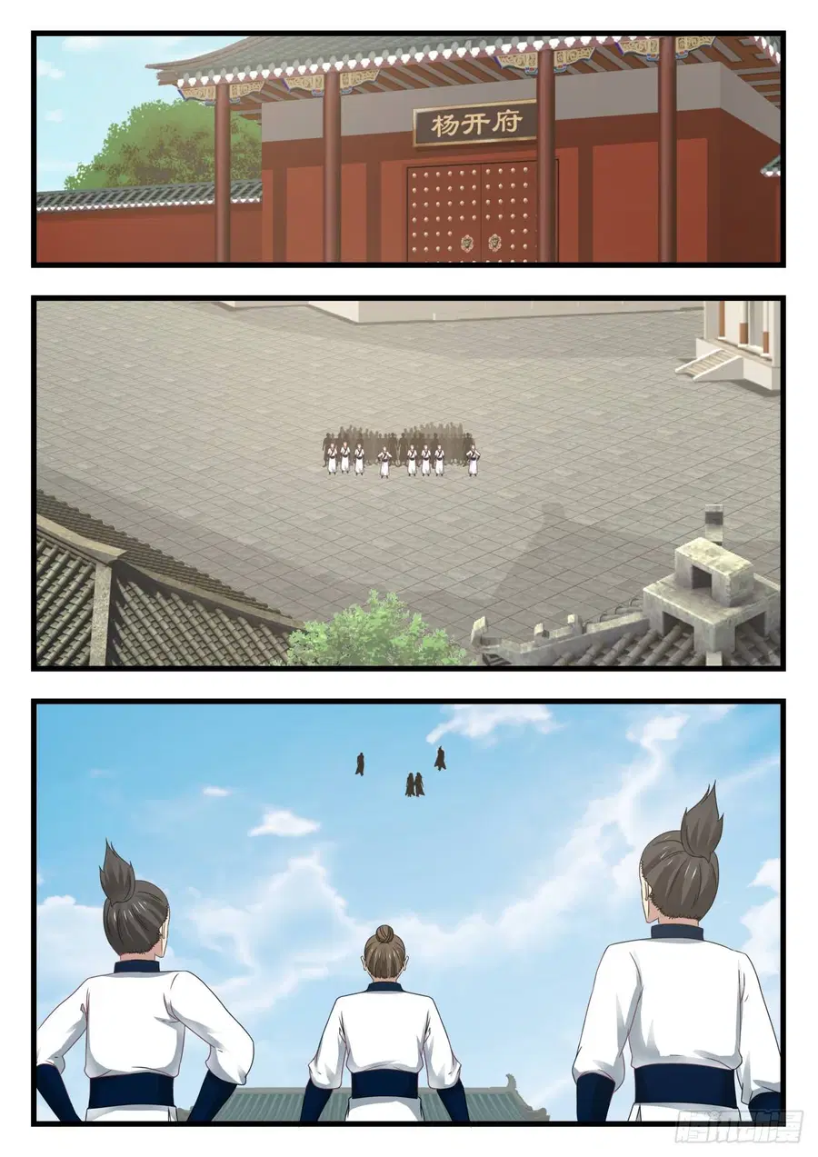 Martial Peak ตอนที่ 537 หน้า 9