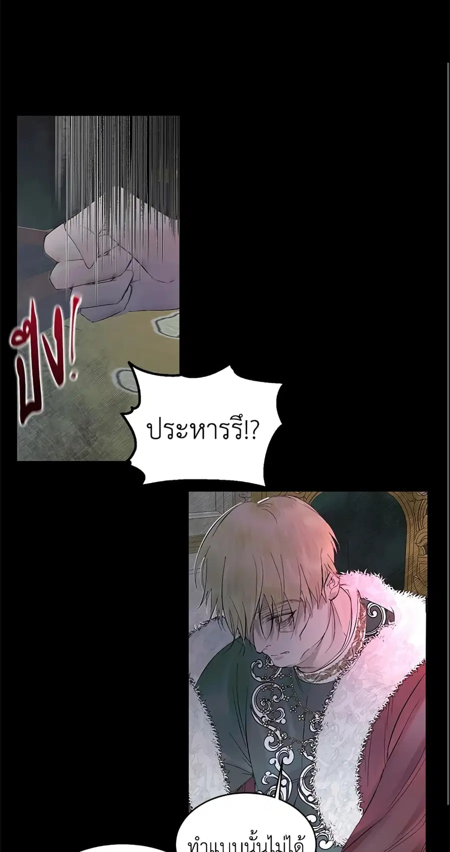 Becoming The Villain’s Family ตอนที่ 2 หน้า 24