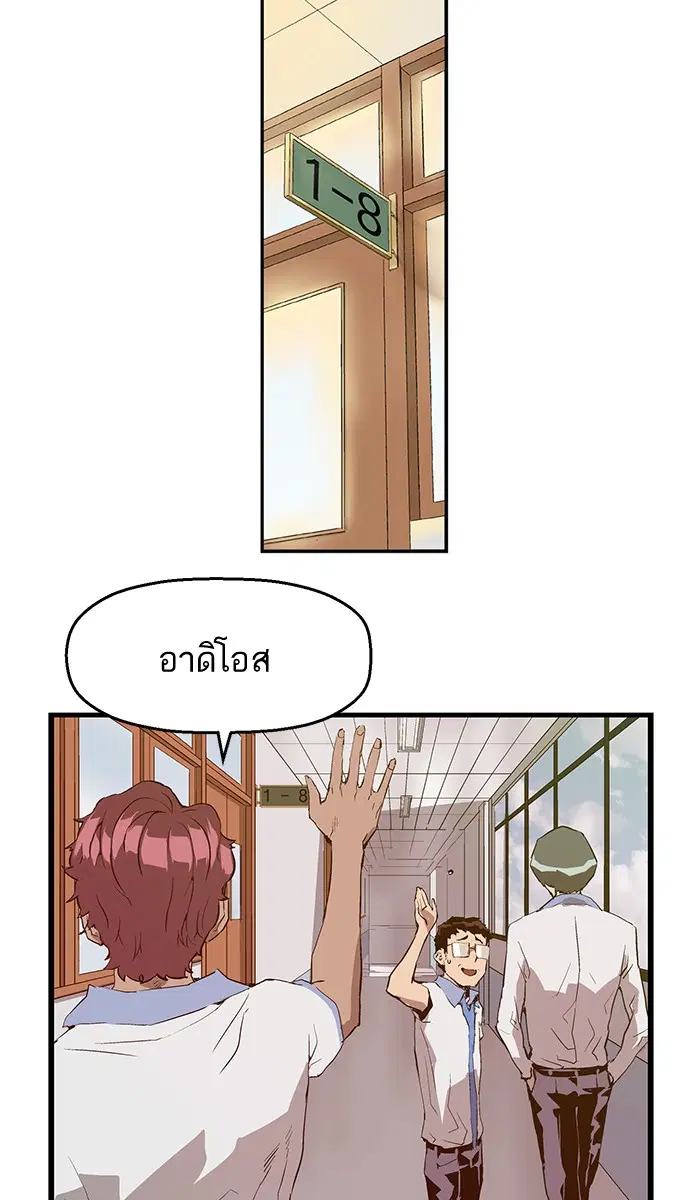 Weak Hero ตอนที่ 46 หน้า 31