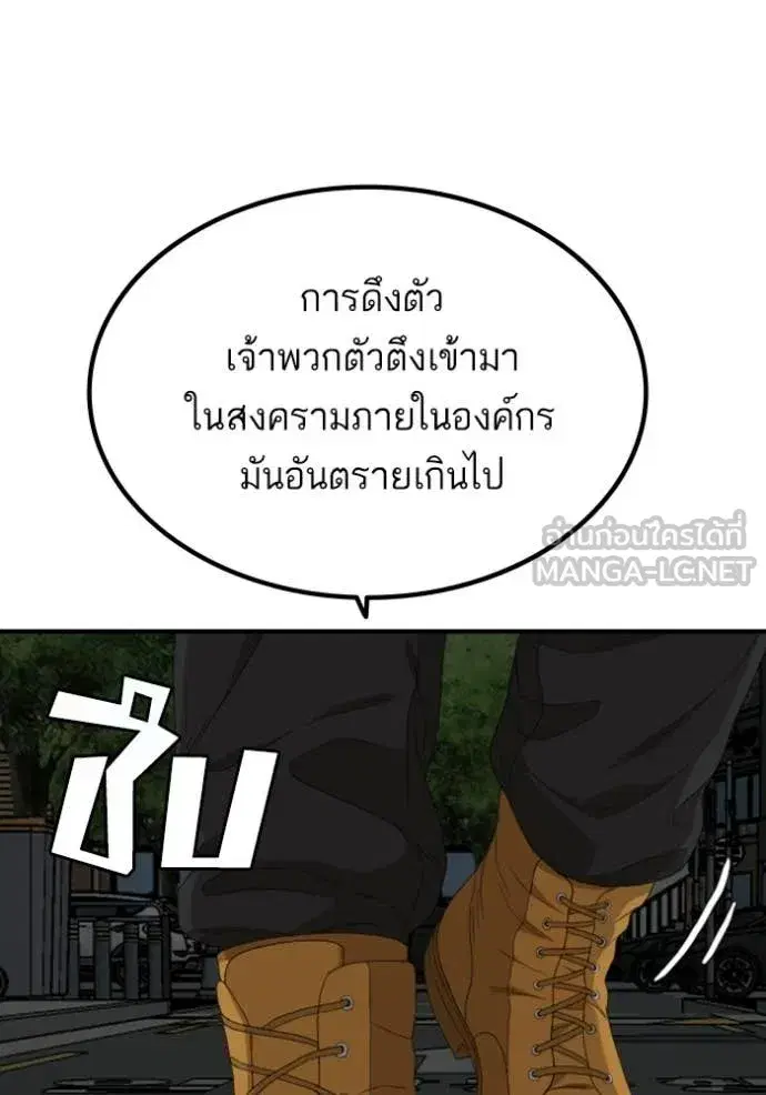 Bad Guy ตอนที่ 256 หน้า 128