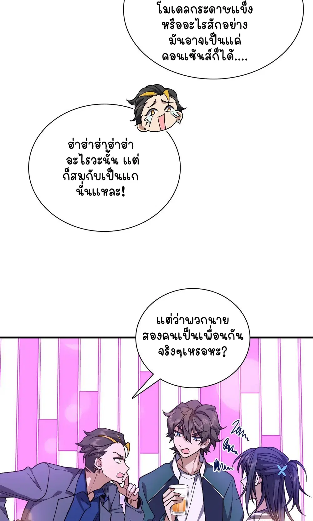 My Wife Is From a Thousand Years Ago ตอนที่ 31 หน้า 37