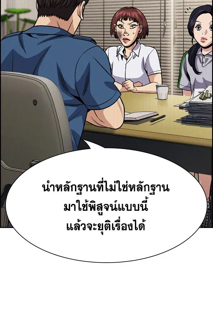 True Education ตอนที่ 151 หน้า 34