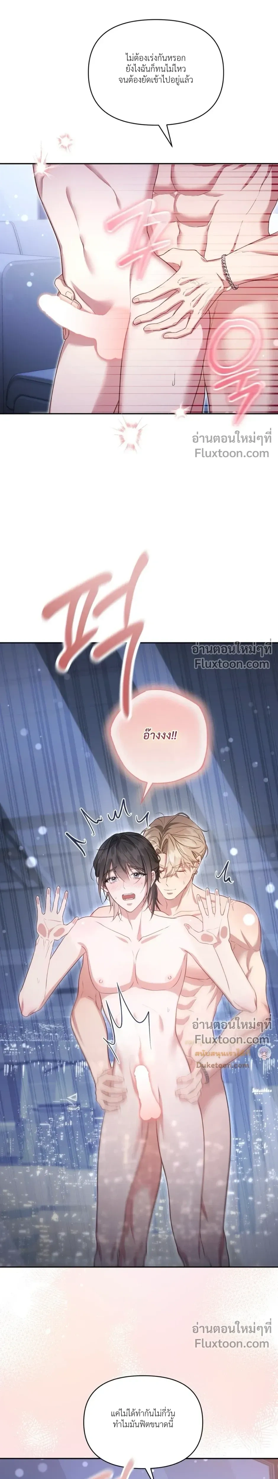 Even a Recluse Wants Love – แม้แต่คนเก็บตัวก็ยังอยากมีความรัก ตอนที่ 6 หน้า 18