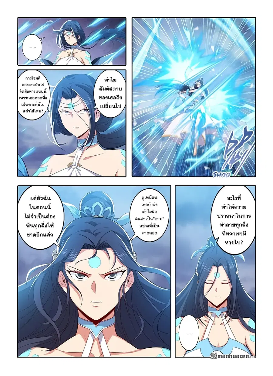 Hero? I Quit A Long Time Ago ตอนที่ 219 หน้า 4