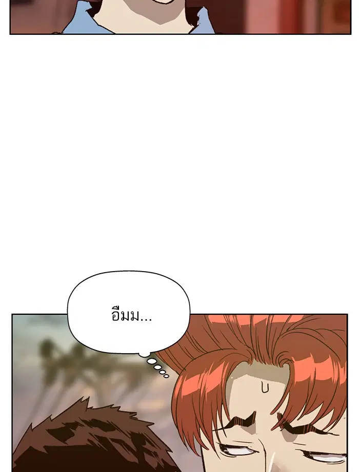 Weak Hero ตอนที่ 208 หน้า 92