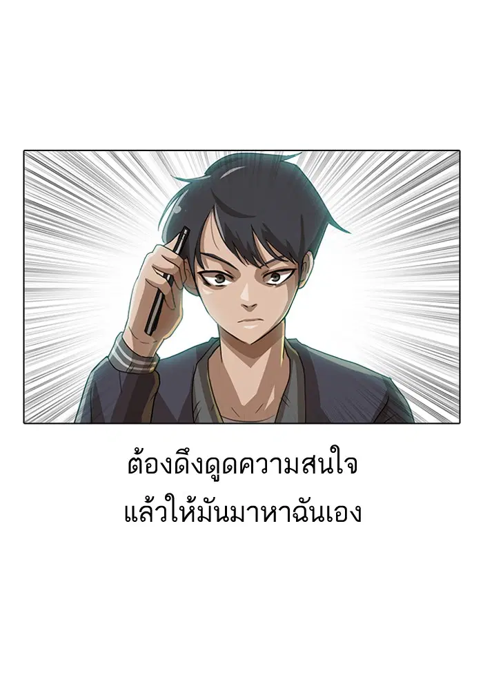 Random Chat ตอนที่ 10 หน้า 45