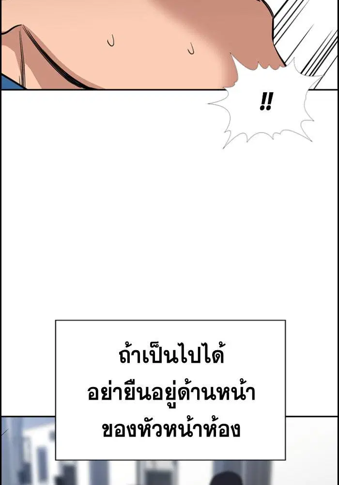 True Education ตอนที่ 32 หน้า 40