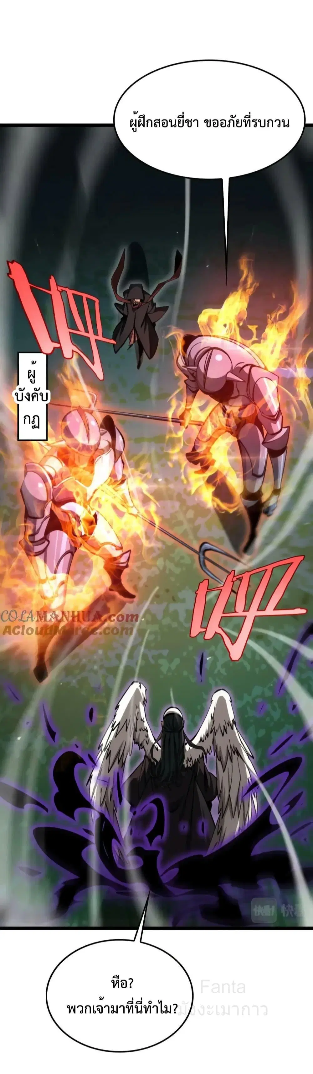 World’s Apocalypse Online ตอนที่ 221 หน้า 27