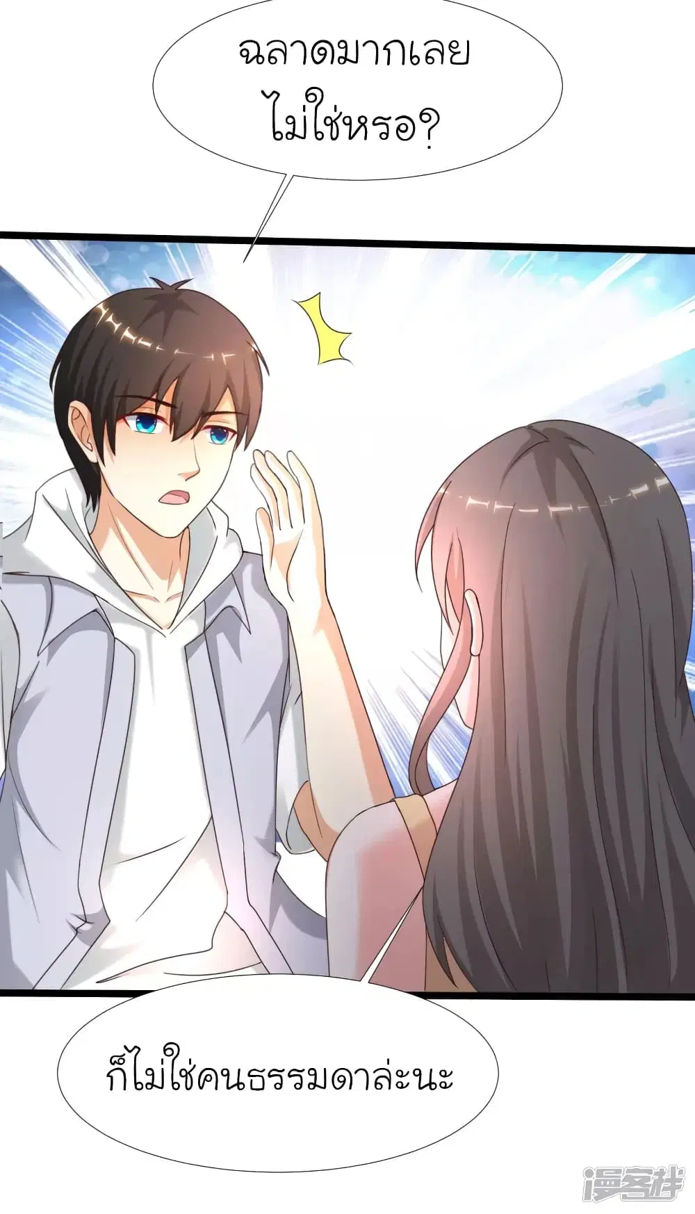 The Strongest Peach Blossom ตอนที่ 226 หน้า 36