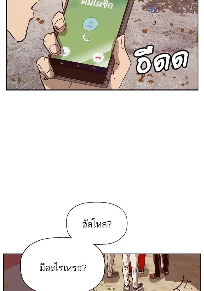 Weak Hero ตอนที่ 218 หน้า 16