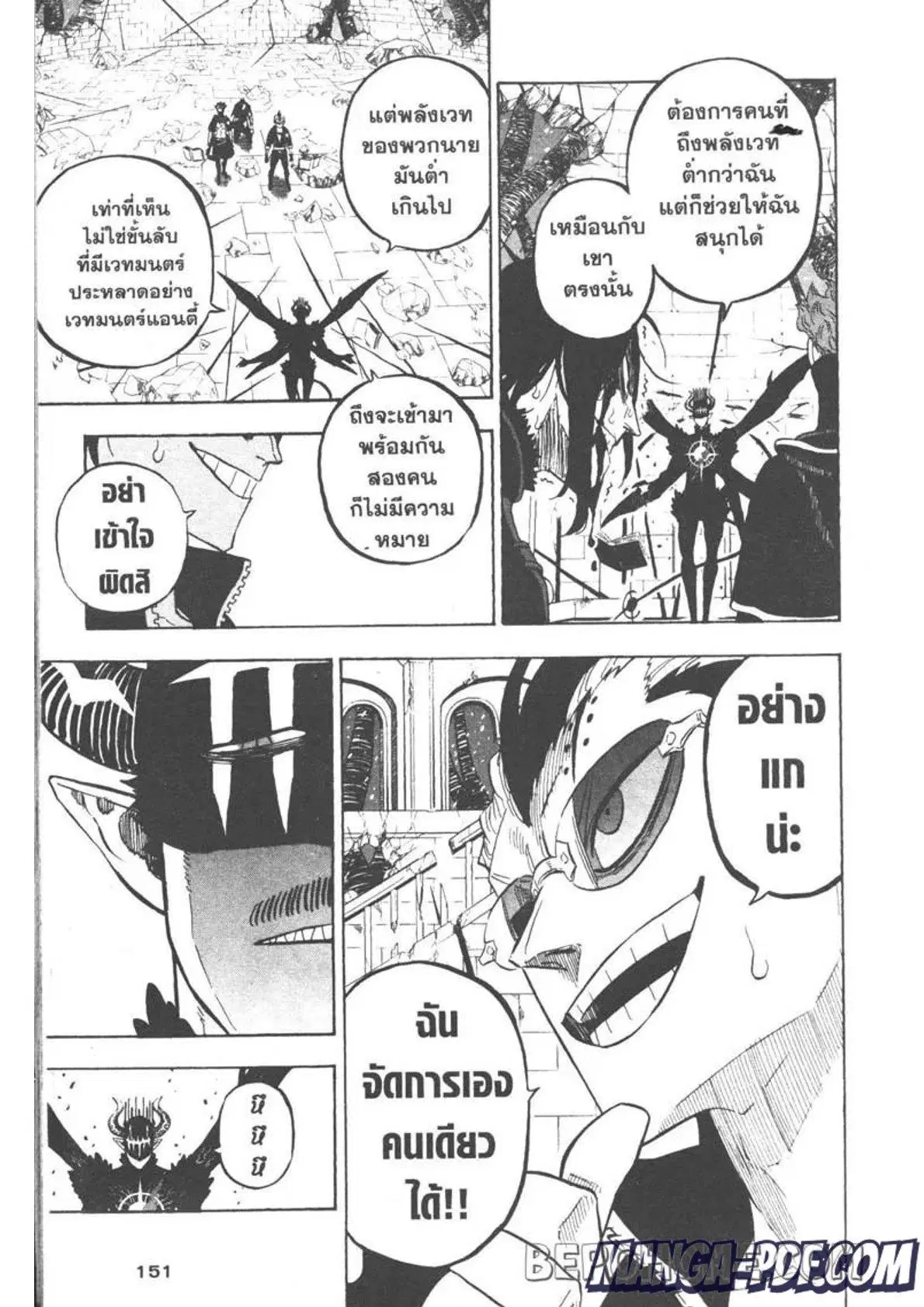 Black Clover ตอนที่ 291 หน้า 9